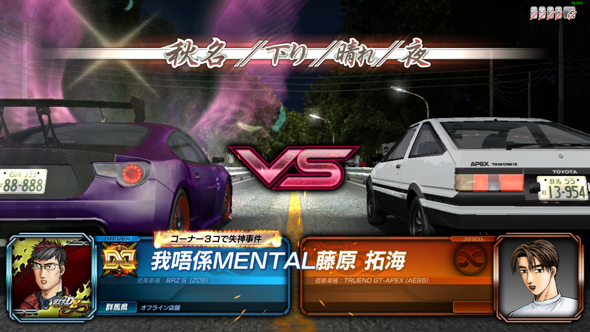 Deprecated Initial D Arcade Stage Launcher Card Editor Teknoparrot I M Not Mental